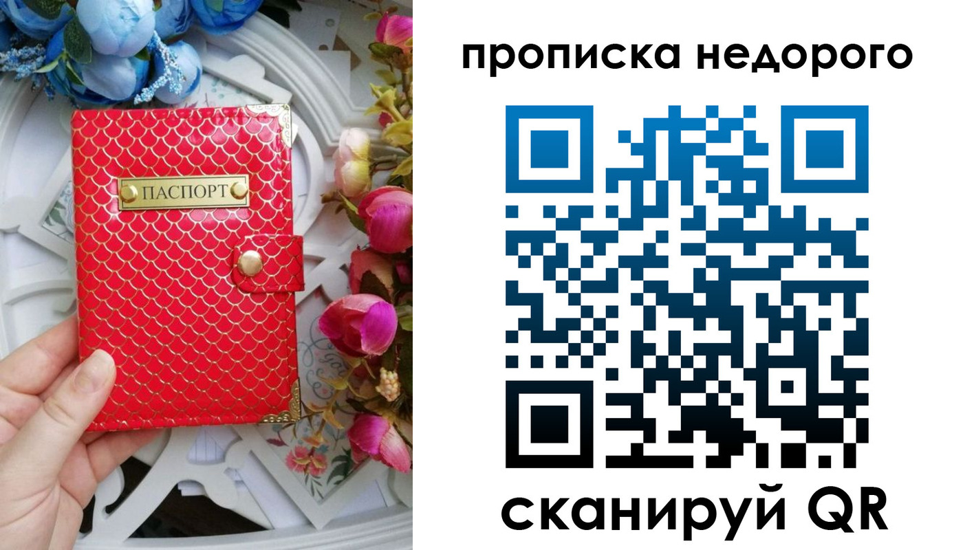 регистрация в Кировске