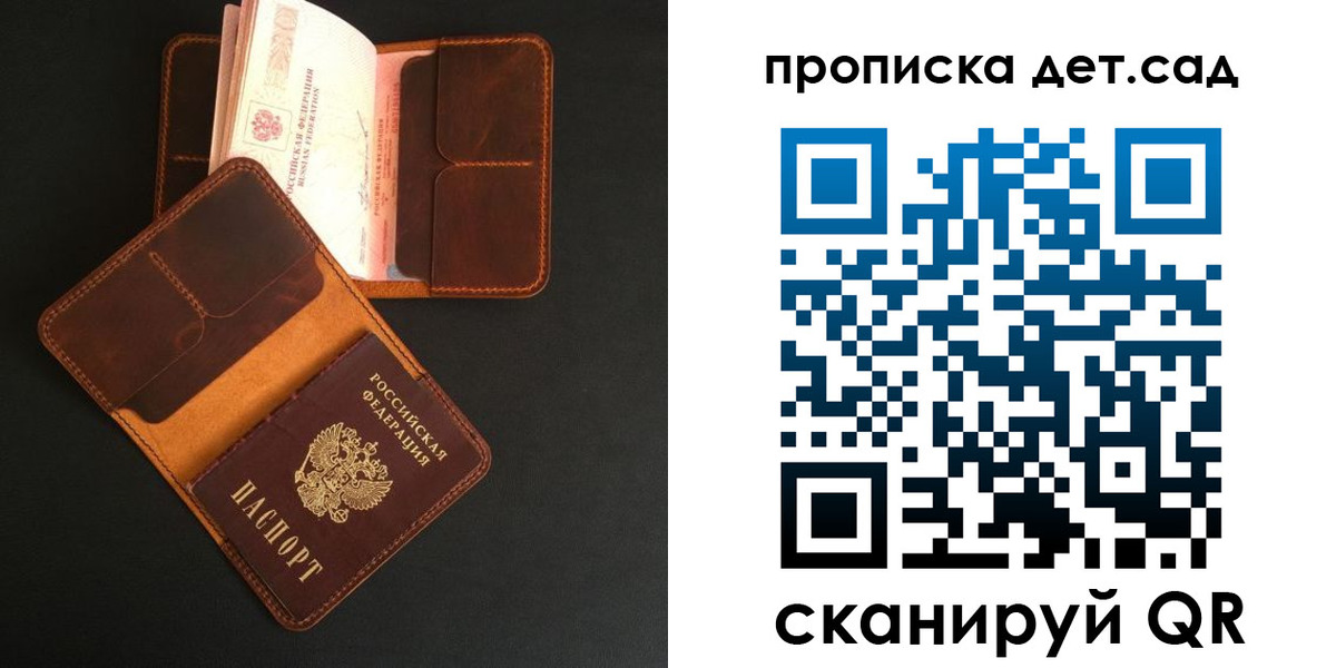 прописка 2025 в Кировске