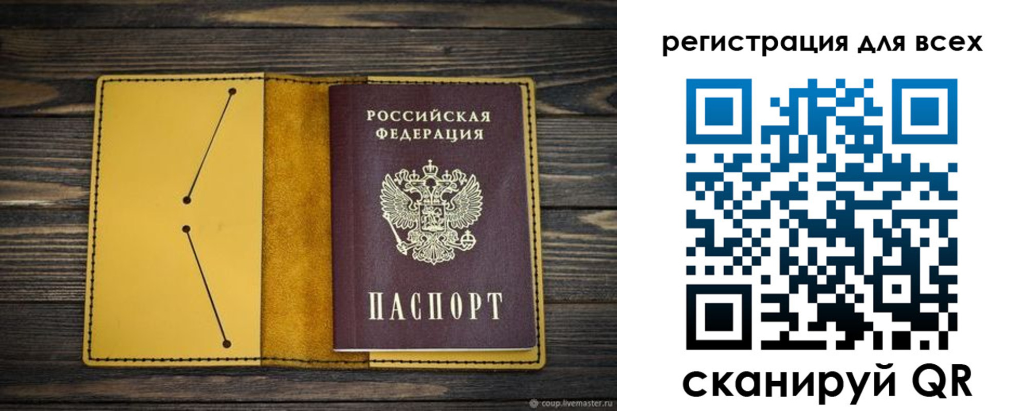 временная регистрация купить в Кировске