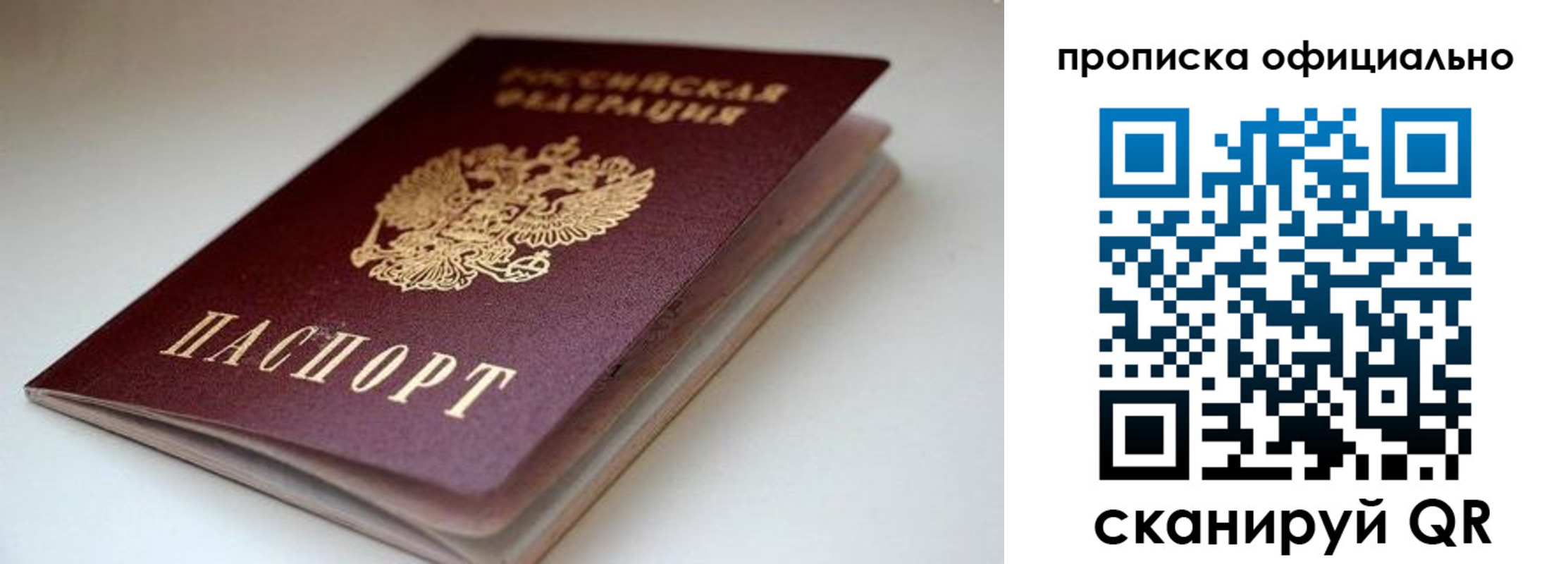 прописка для военкомата в Кировске