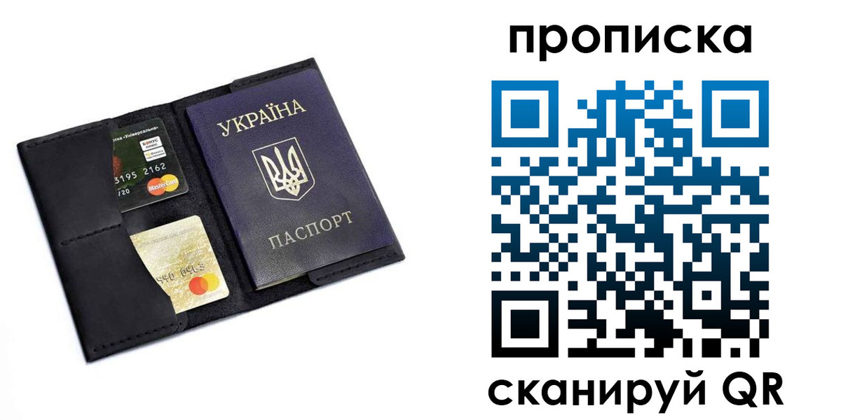 прописка для школы в Кировске