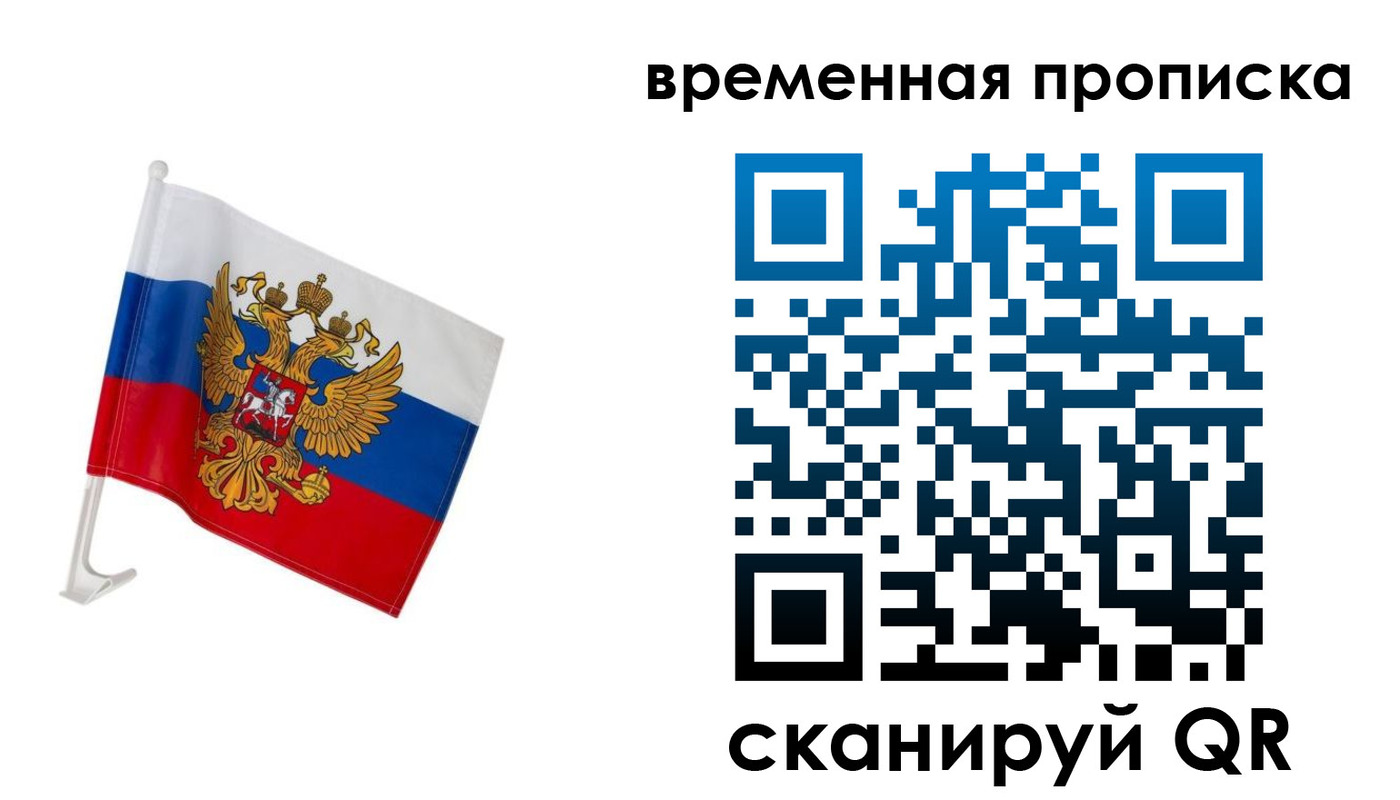 временная регистрация адрес в Кировске