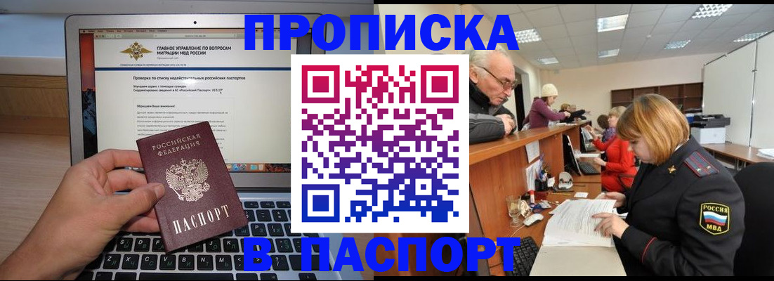 временная регистрация адрес в Кировске