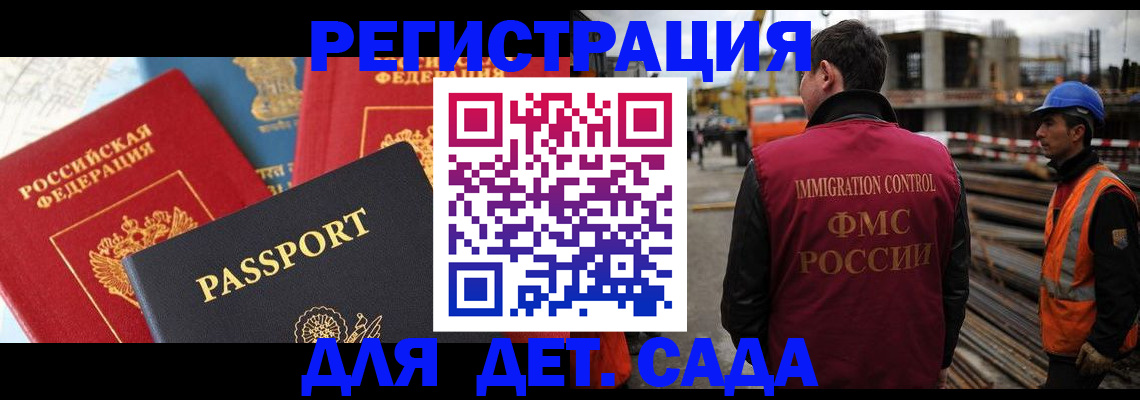 регистрация для школы в Кировске