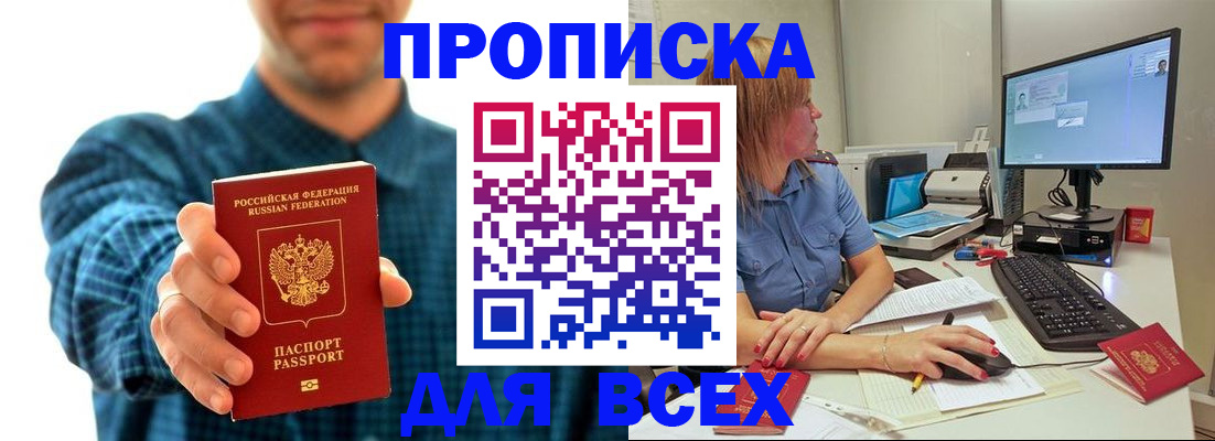 временная регистрация гарантия в Кировске