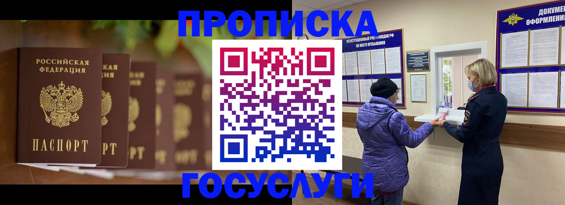временная регистрация в квартире в Кировске