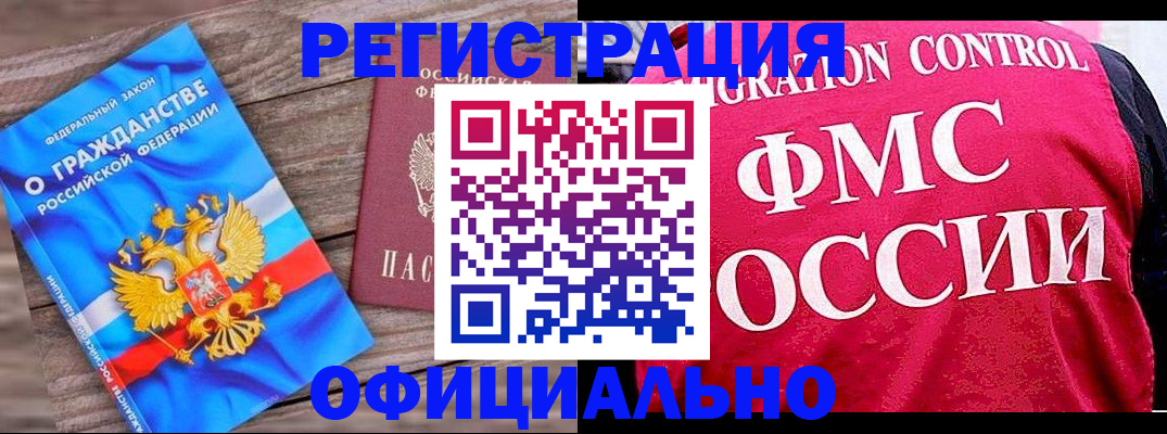 временная регистрация 2025 в Кировске