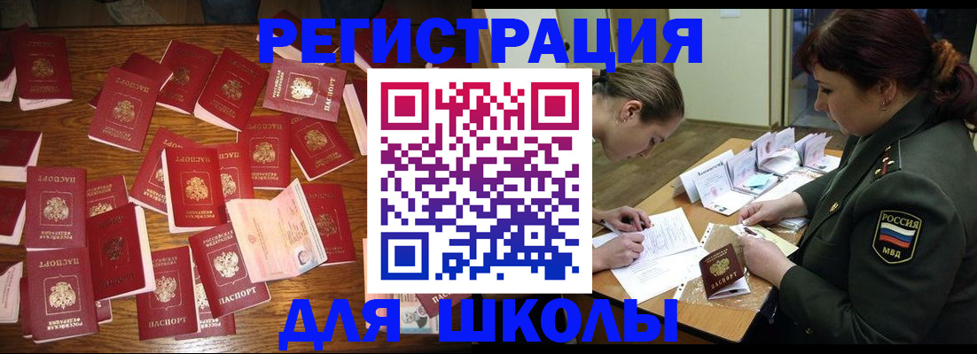 регистрация в Кировске