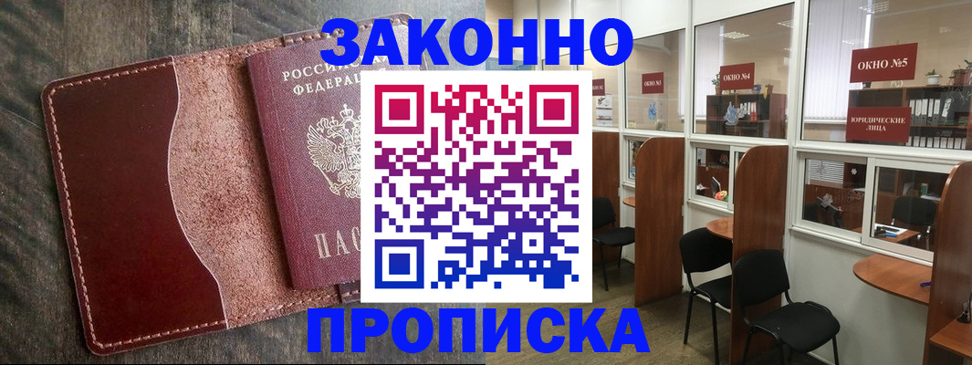 миграционный учет в Кировске