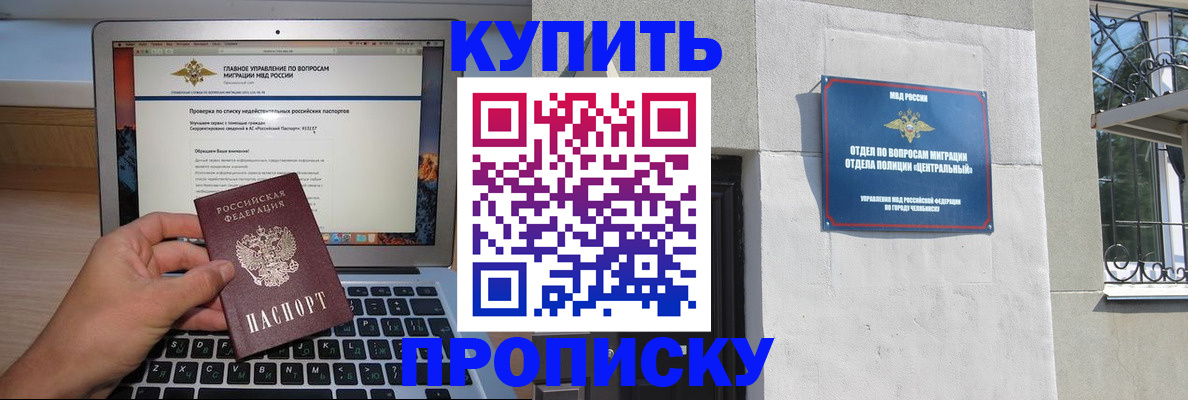 прописка от собственника в Кировске