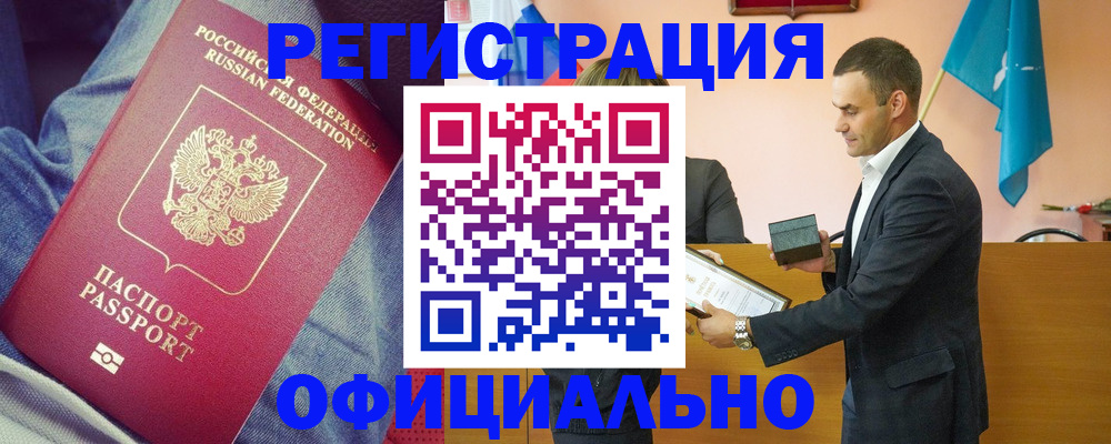 временная регистрация для всех в Кировске