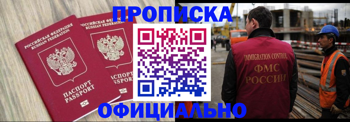 прописка поиск в Кировске