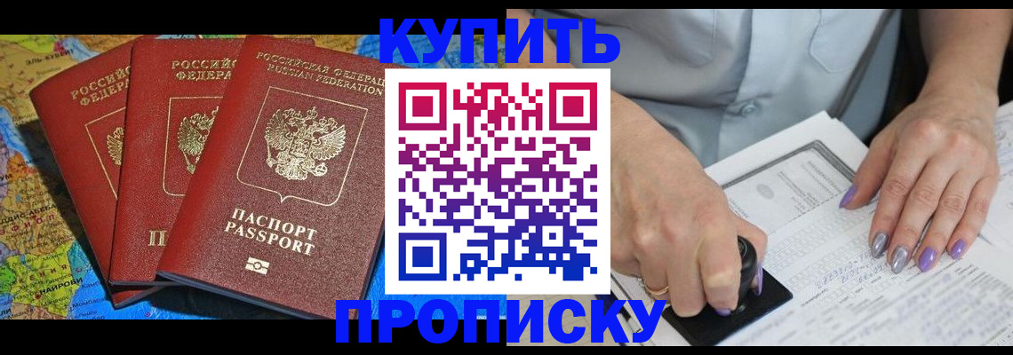 временная регистрация 2025 в Кировске